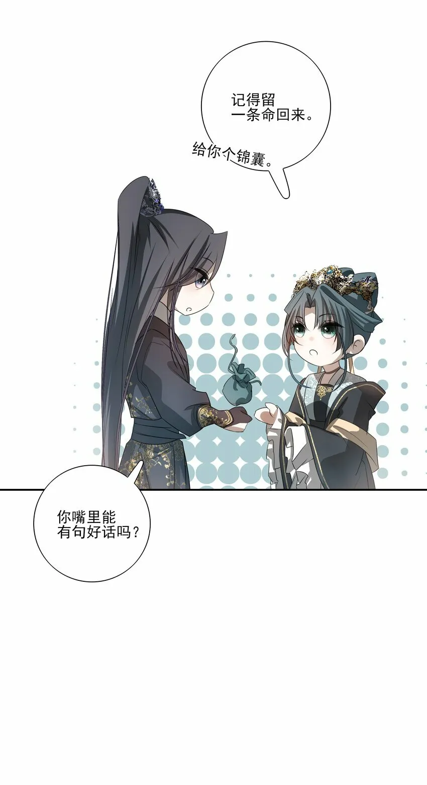 06 诡异的引路人 第27页