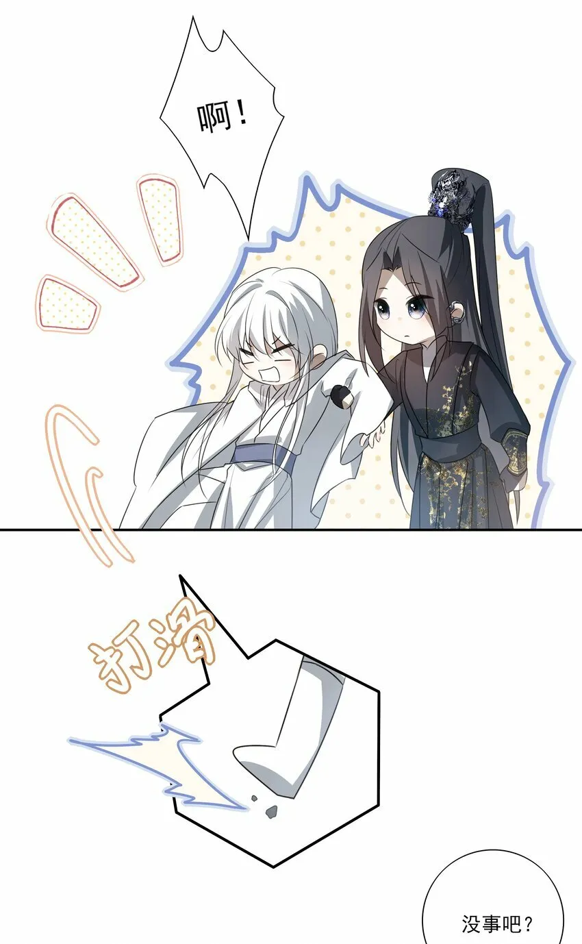 06 诡异的引路人 第30页