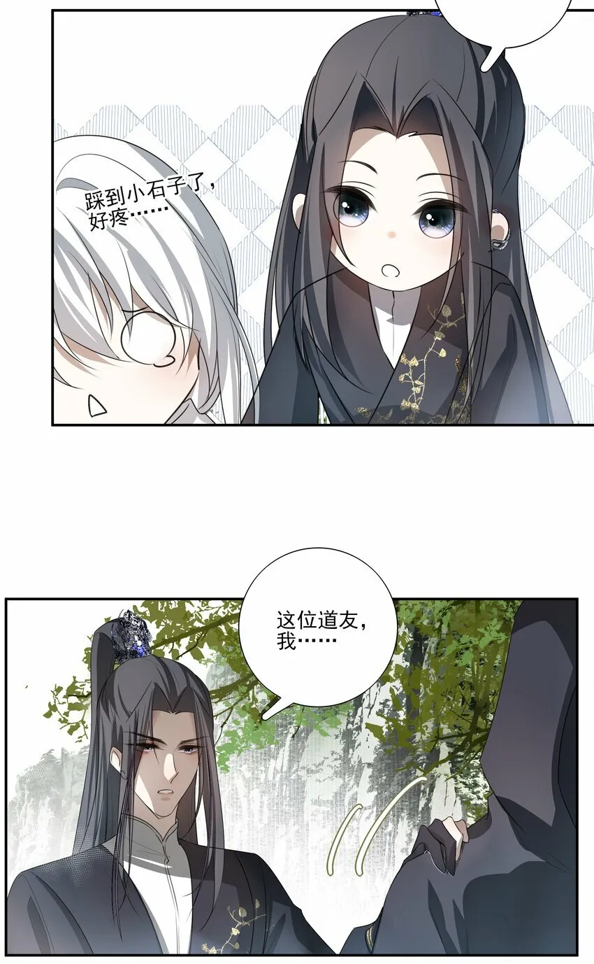 06 诡异的引路人 第31页