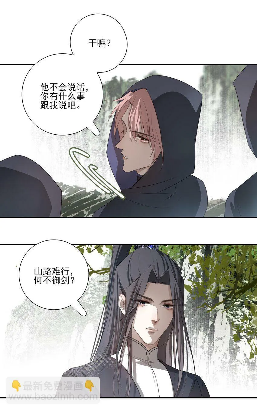 06 诡异的引路人 第34页