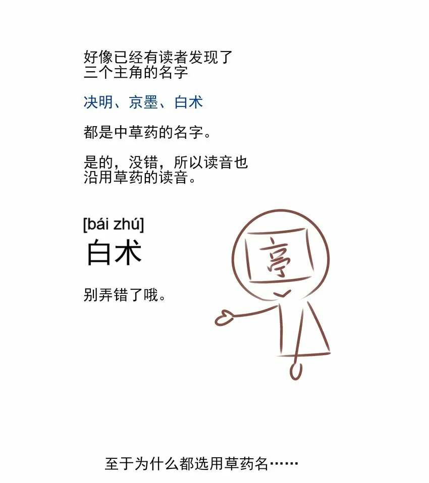 06 诡异的引路人 第42页