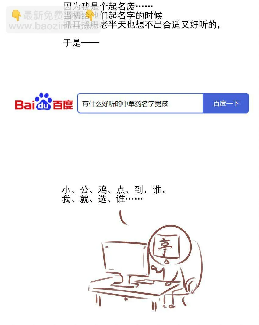 06 诡异的引路人 第43页