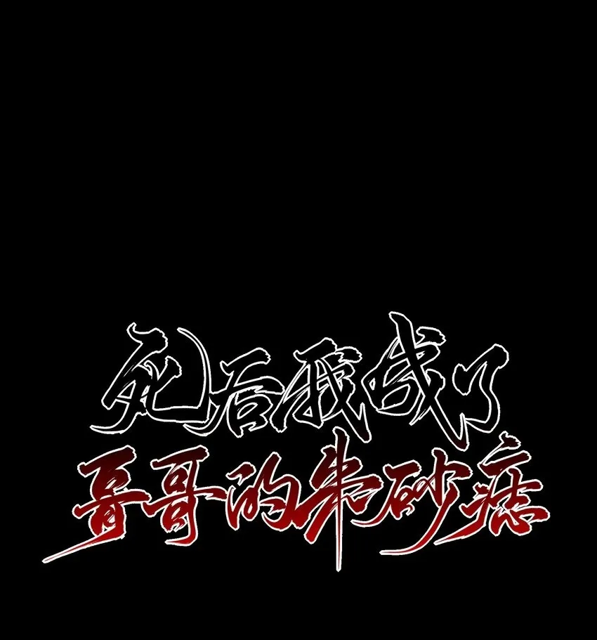 06 诡异的引路人 第45页