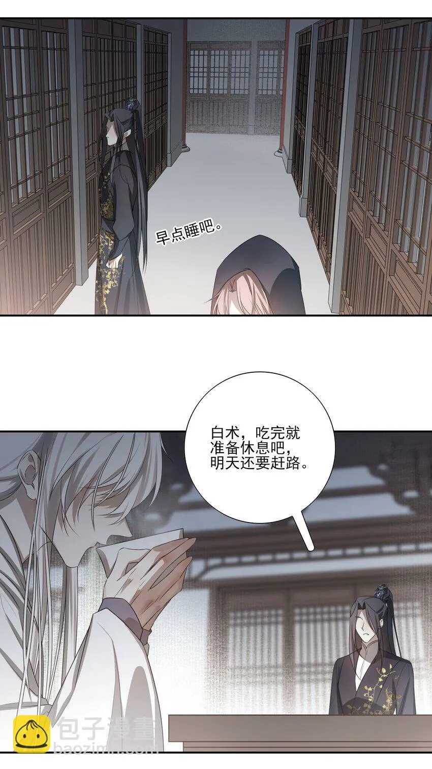 07 谁是猎人？ 第4页