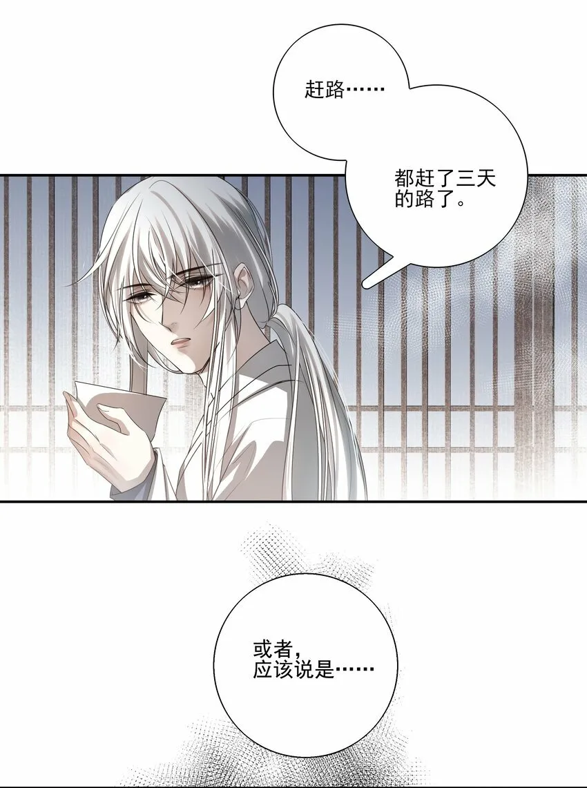 07 谁是猎人？ 第5页