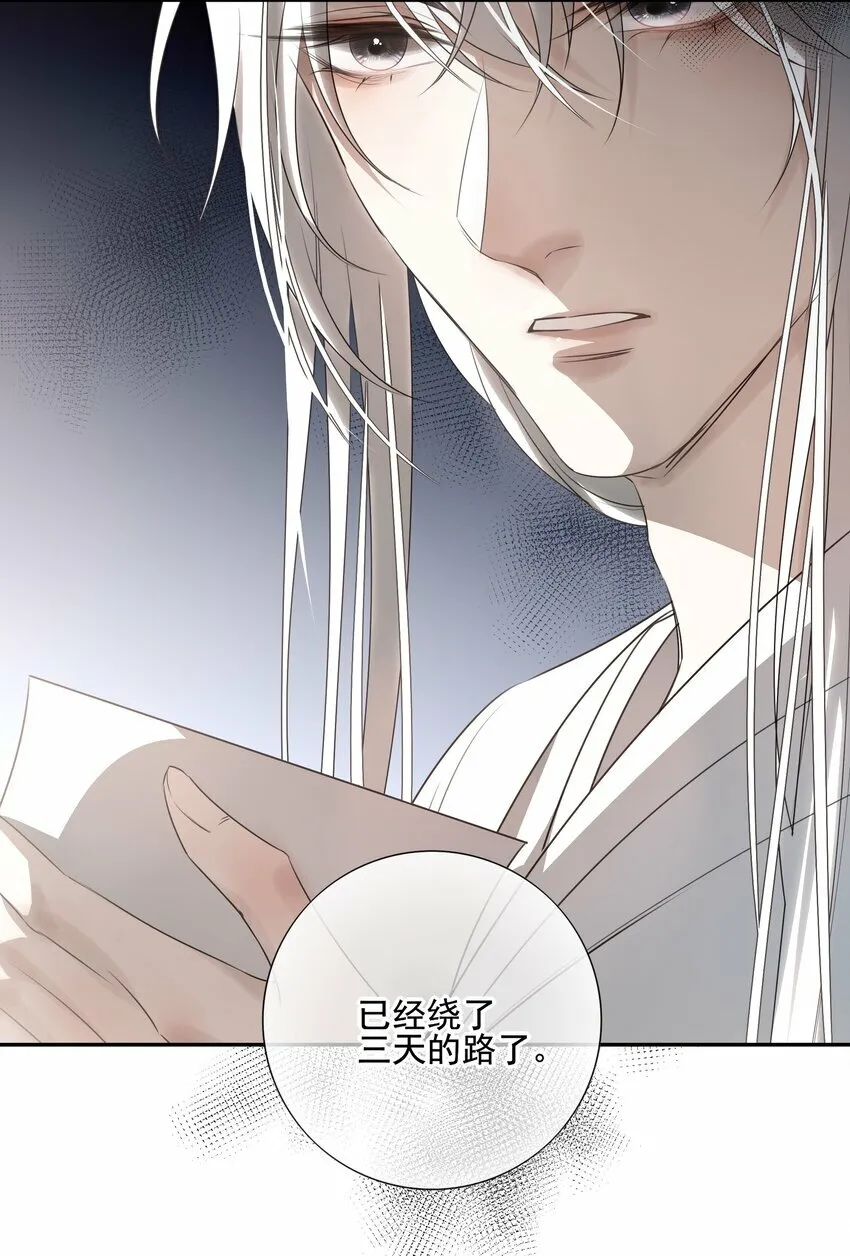 07 谁是猎人？ 第6页