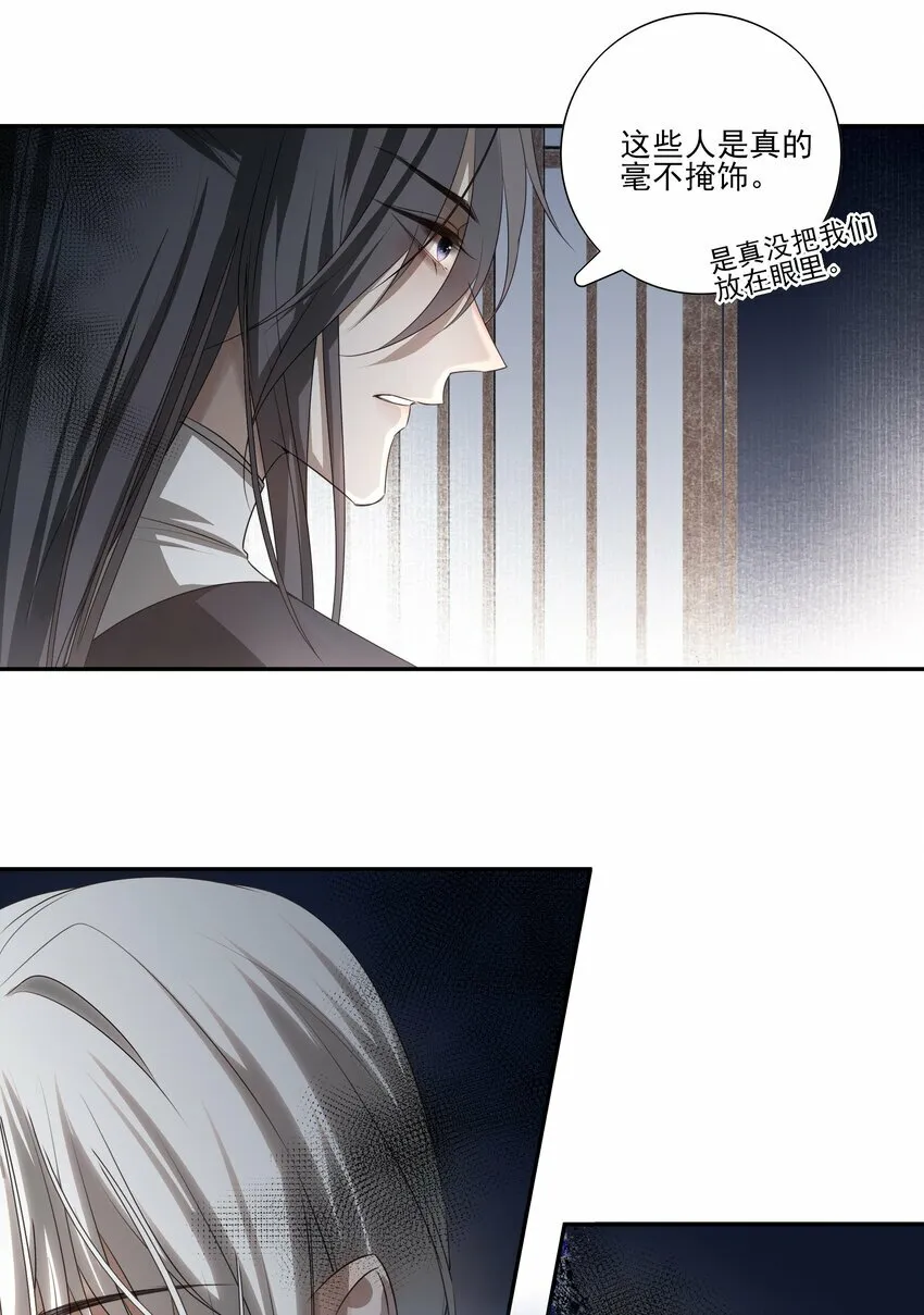 07 谁是猎人？ 第8页