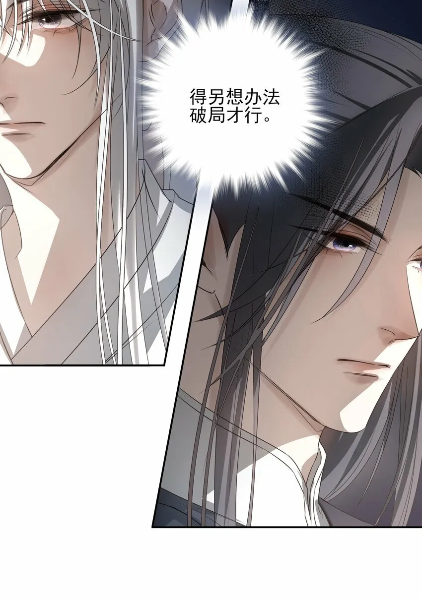 07 谁是猎人？ 第9页