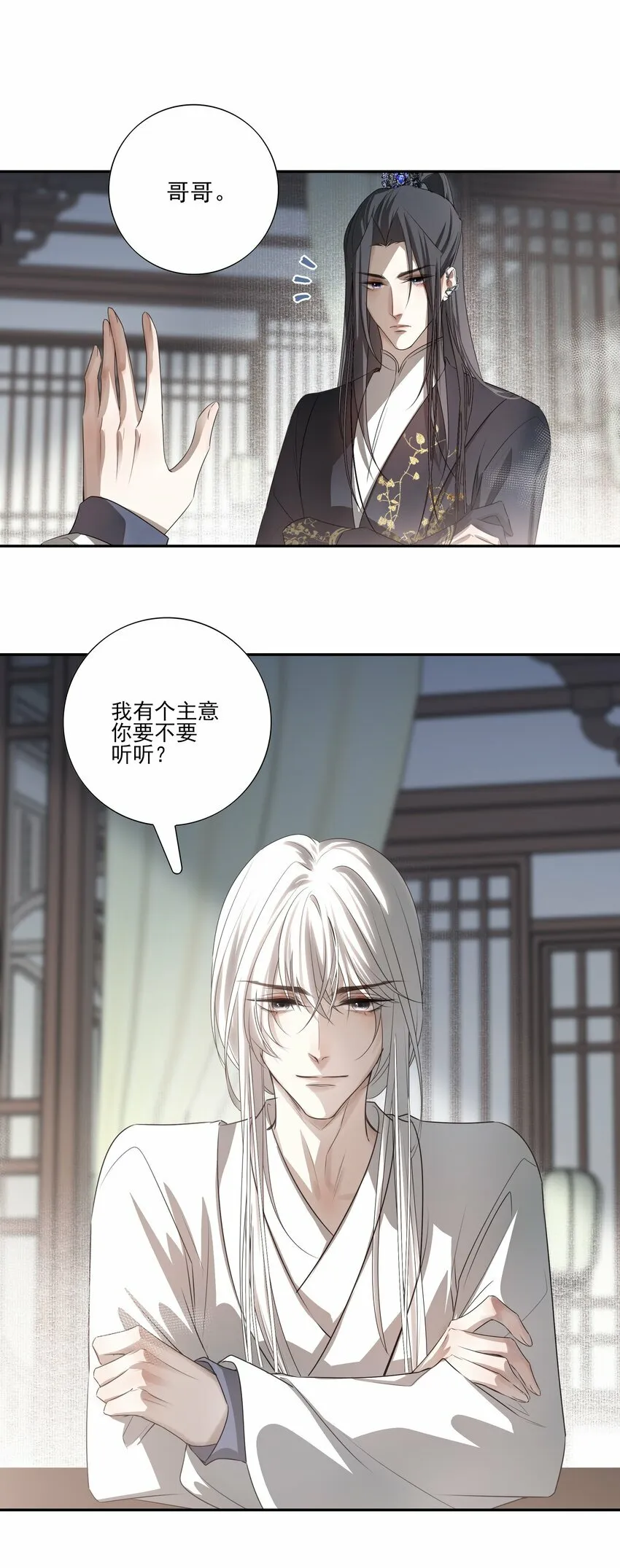 07 谁是猎人？ 第10页