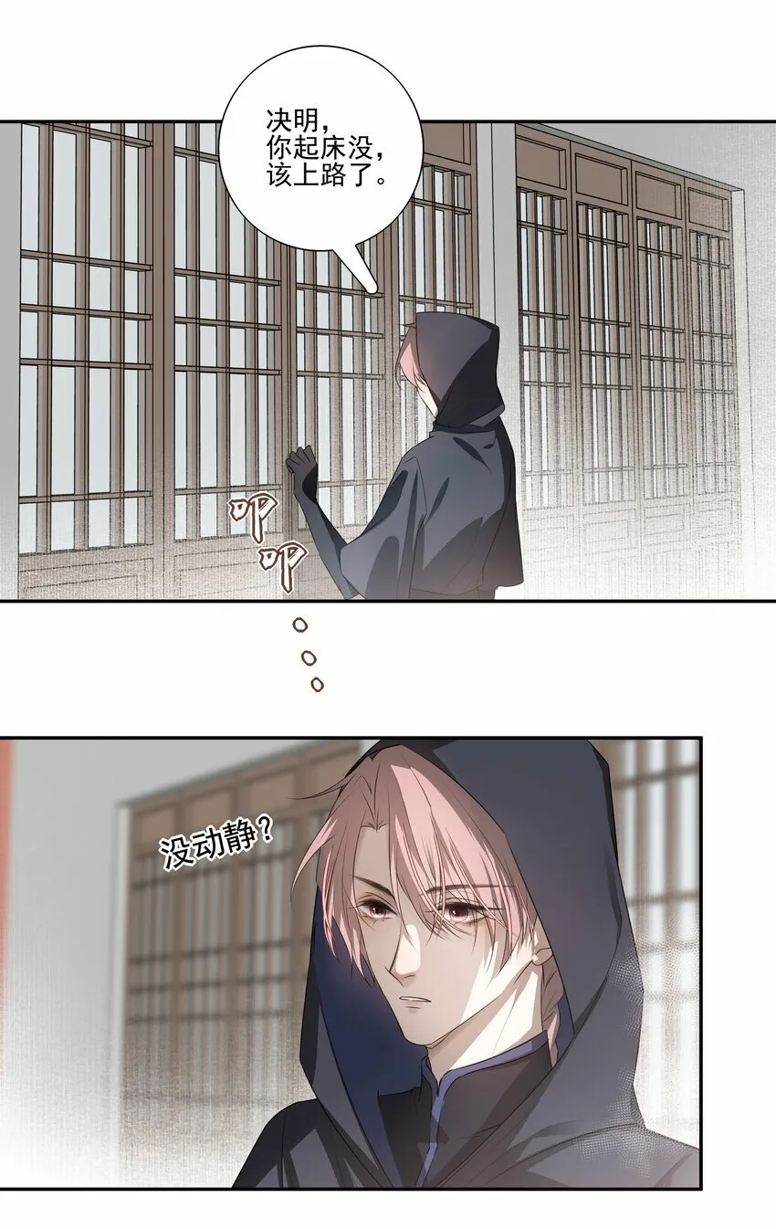 07 谁是猎人？ 第13页
