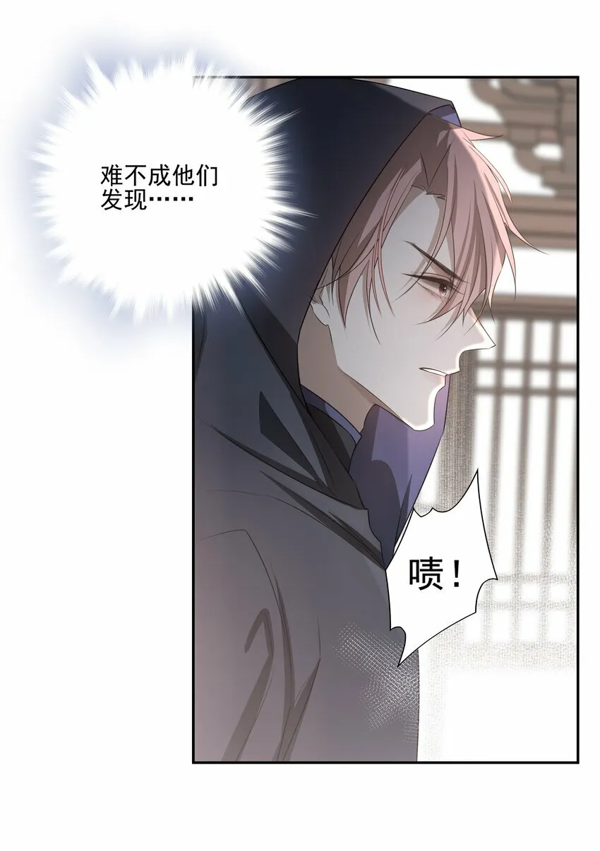 07 谁是猎人？ 第17页