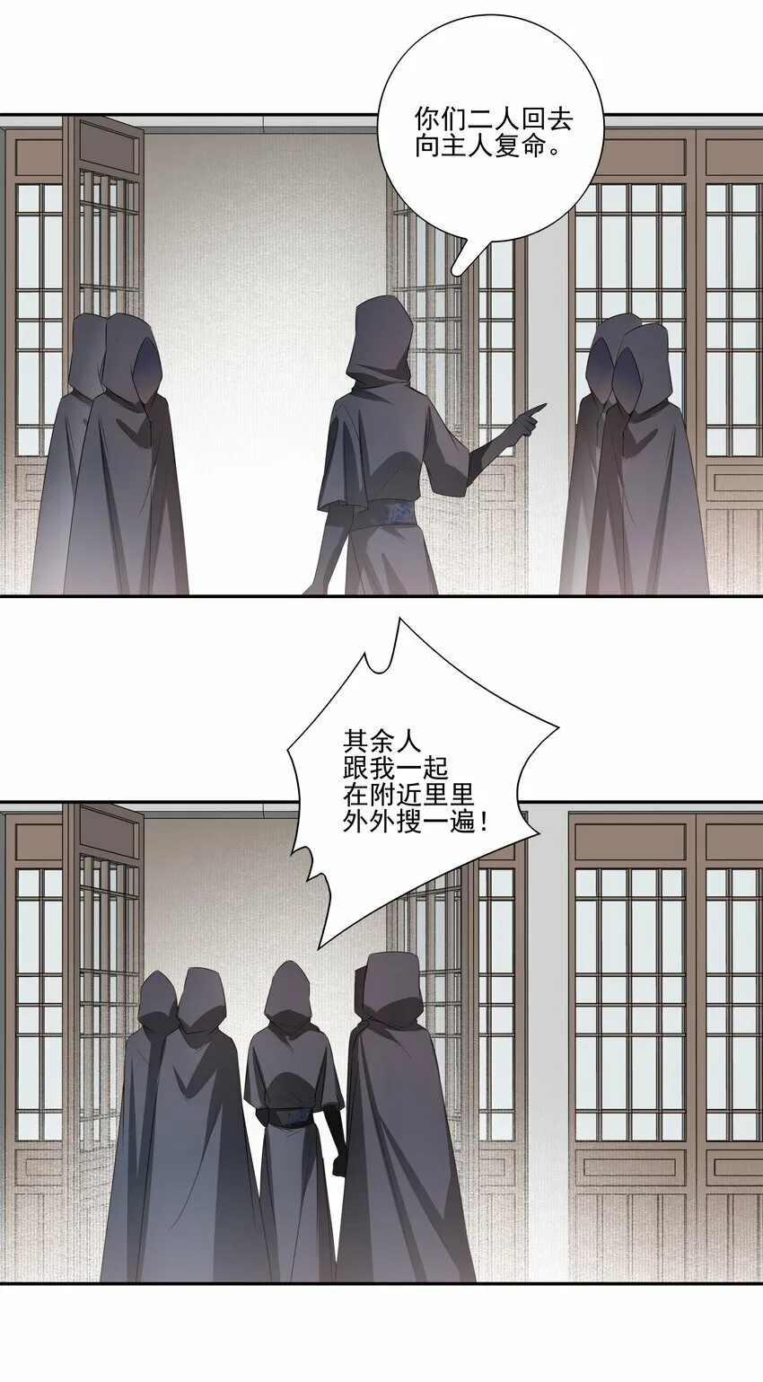 07 谁是猎人？ 第18页