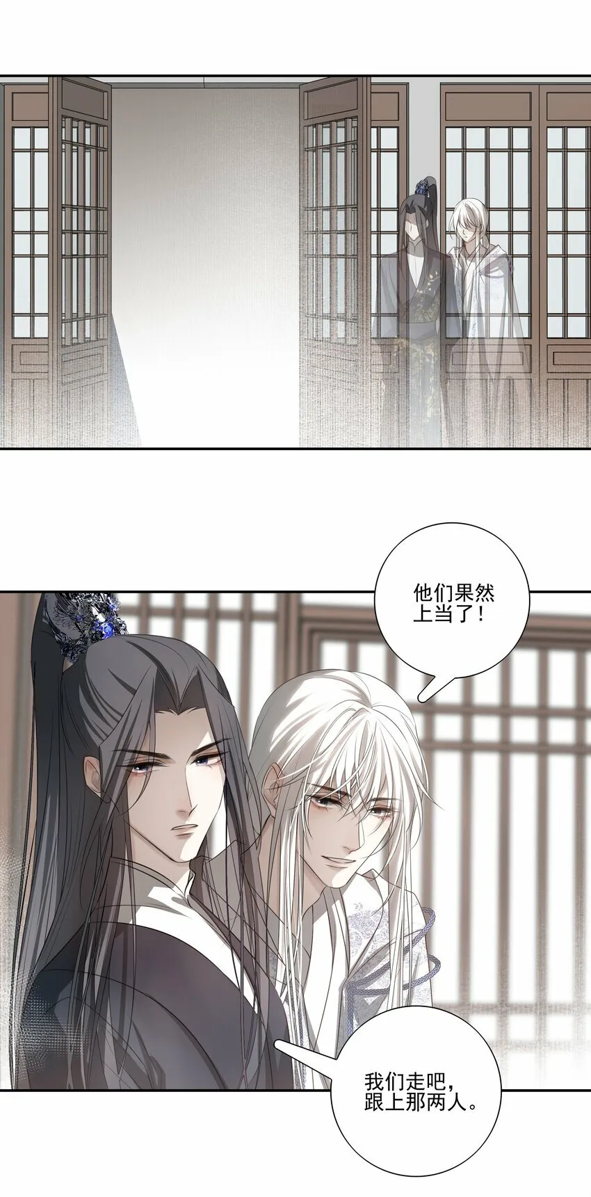07 谁是猎人？ 第19页