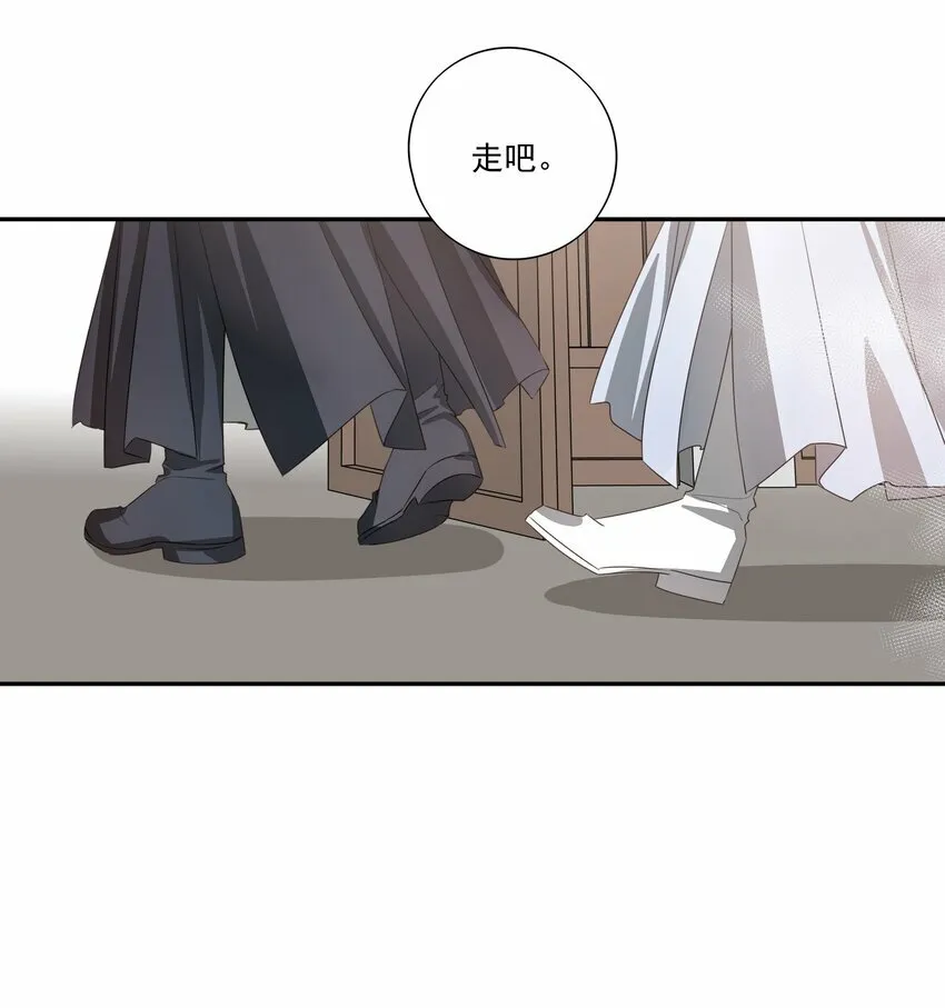 07 谁是猎人？ 第21页