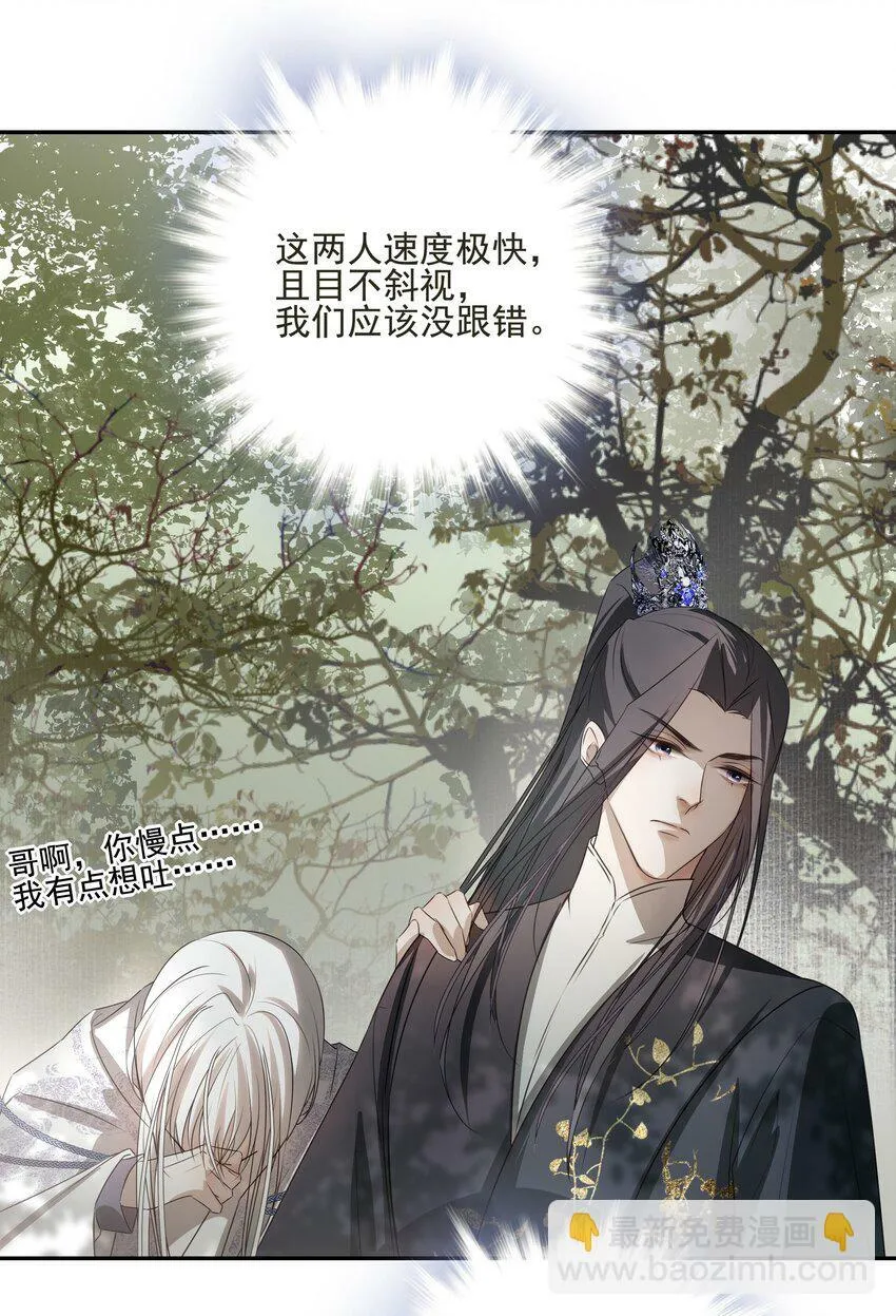 07 谁是猎人？ 第25页