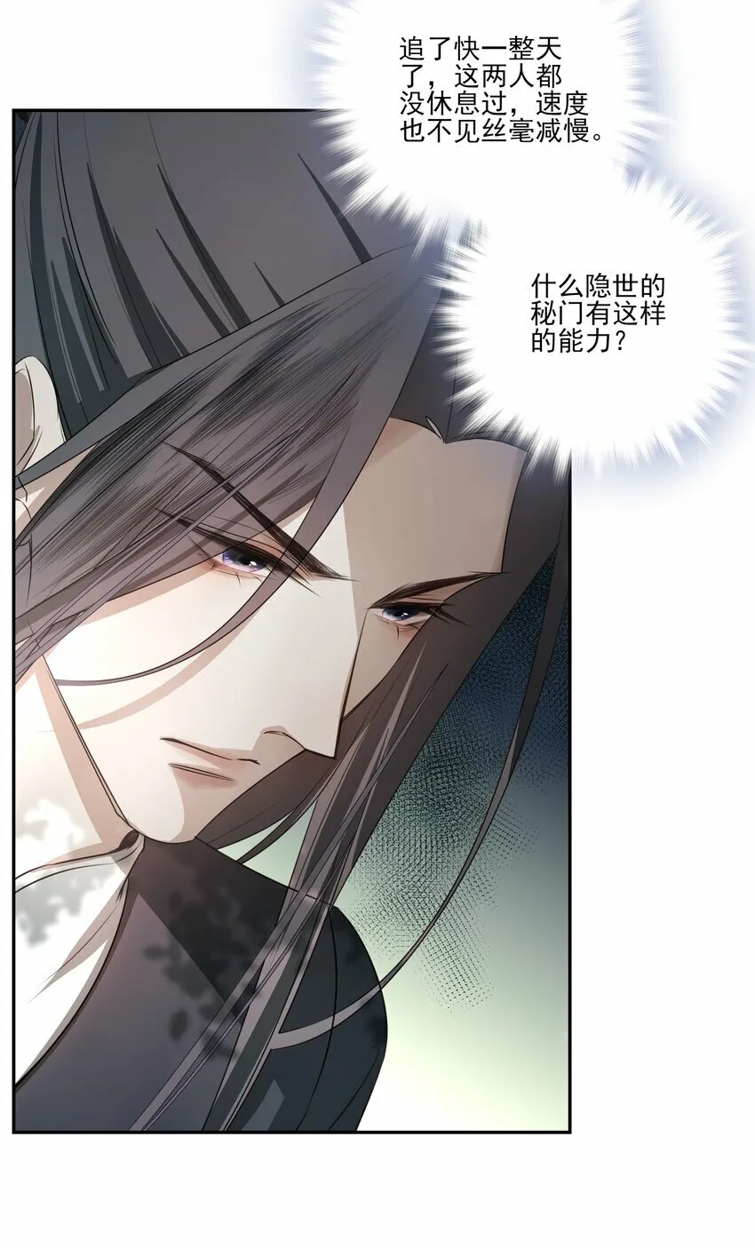 07 谁是猎人？ 第26页
