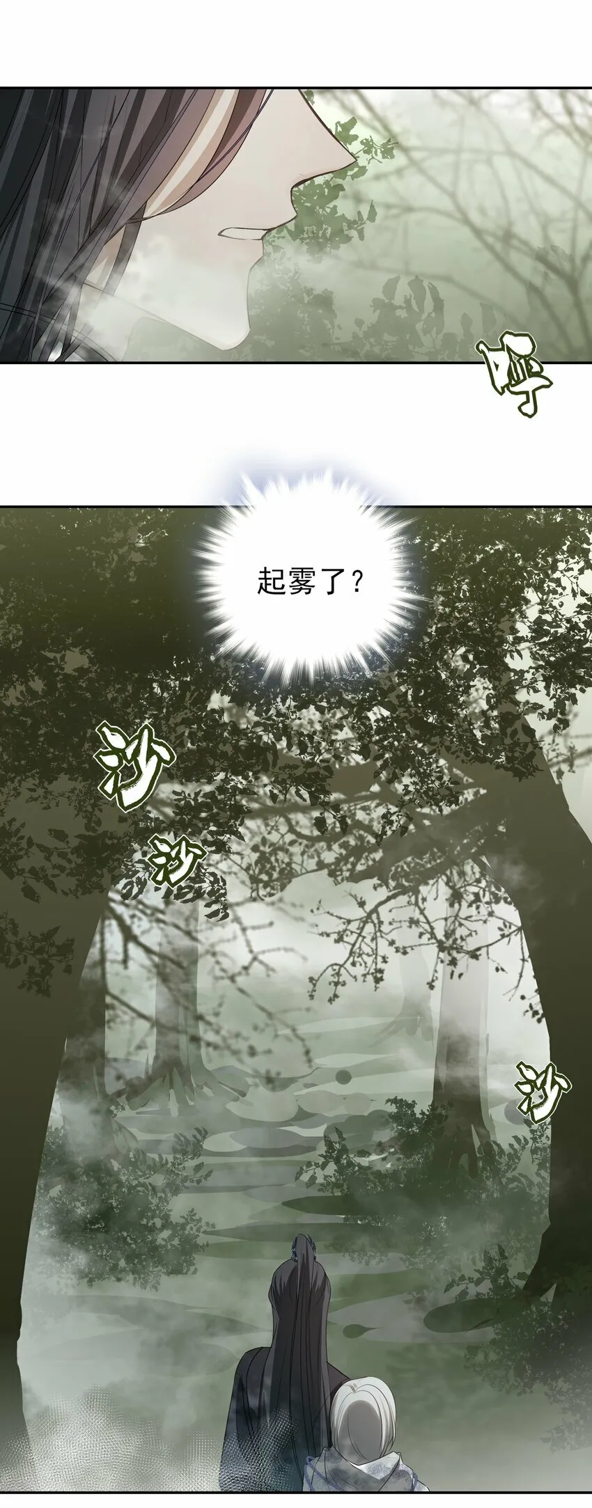 07 谁是猎人？ 第27页