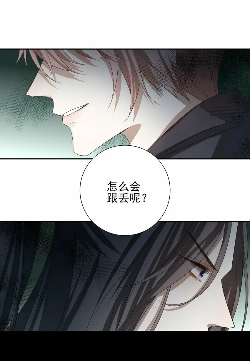 07 谁是猎人？ 第29页