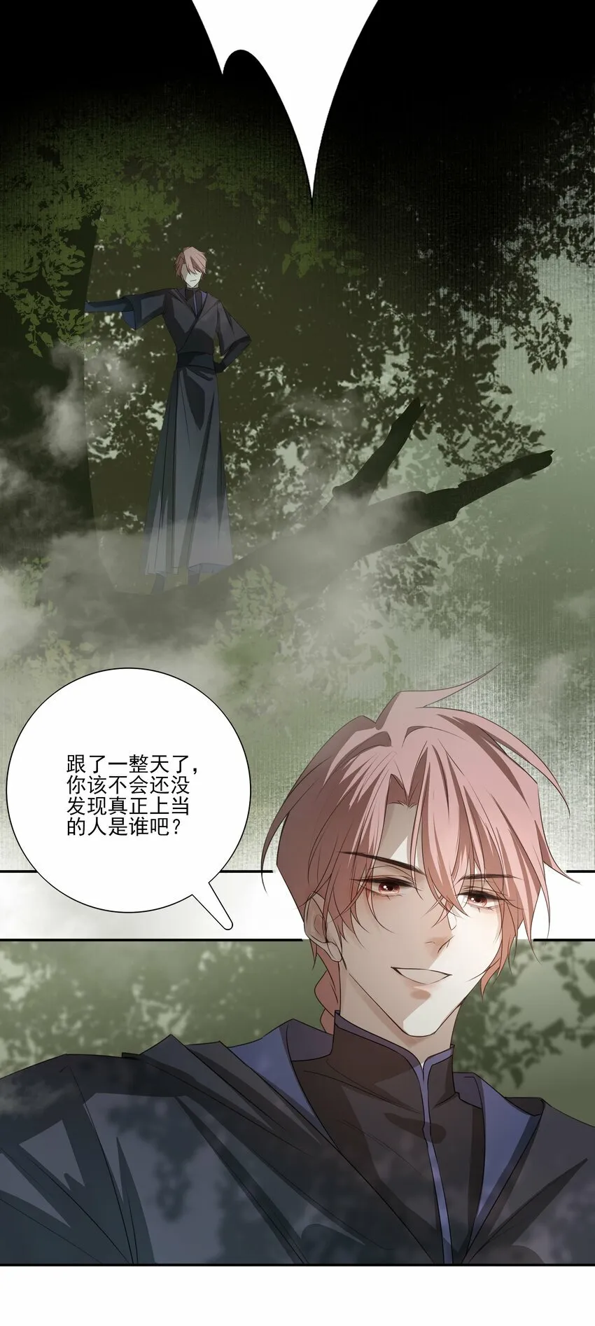 07 谁是猎人？ 第31页