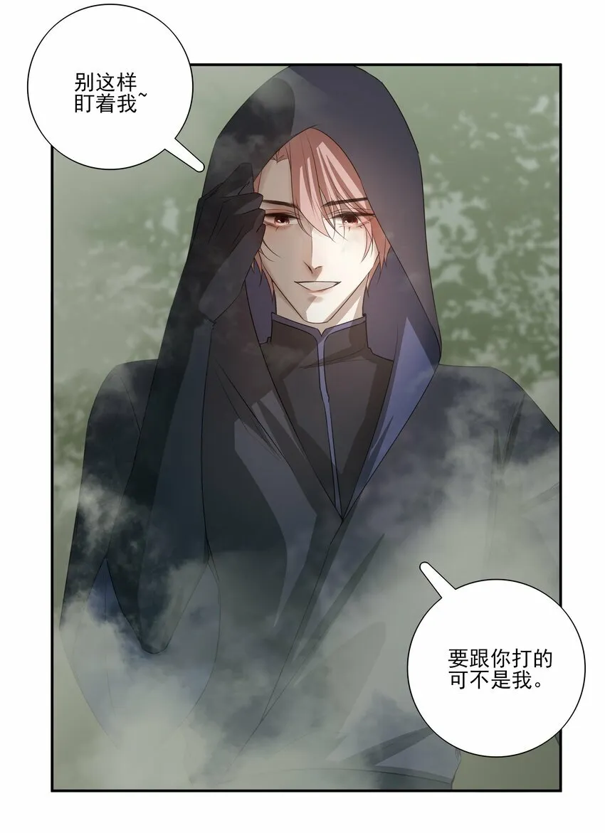 07 谁是猎人？ 第33页