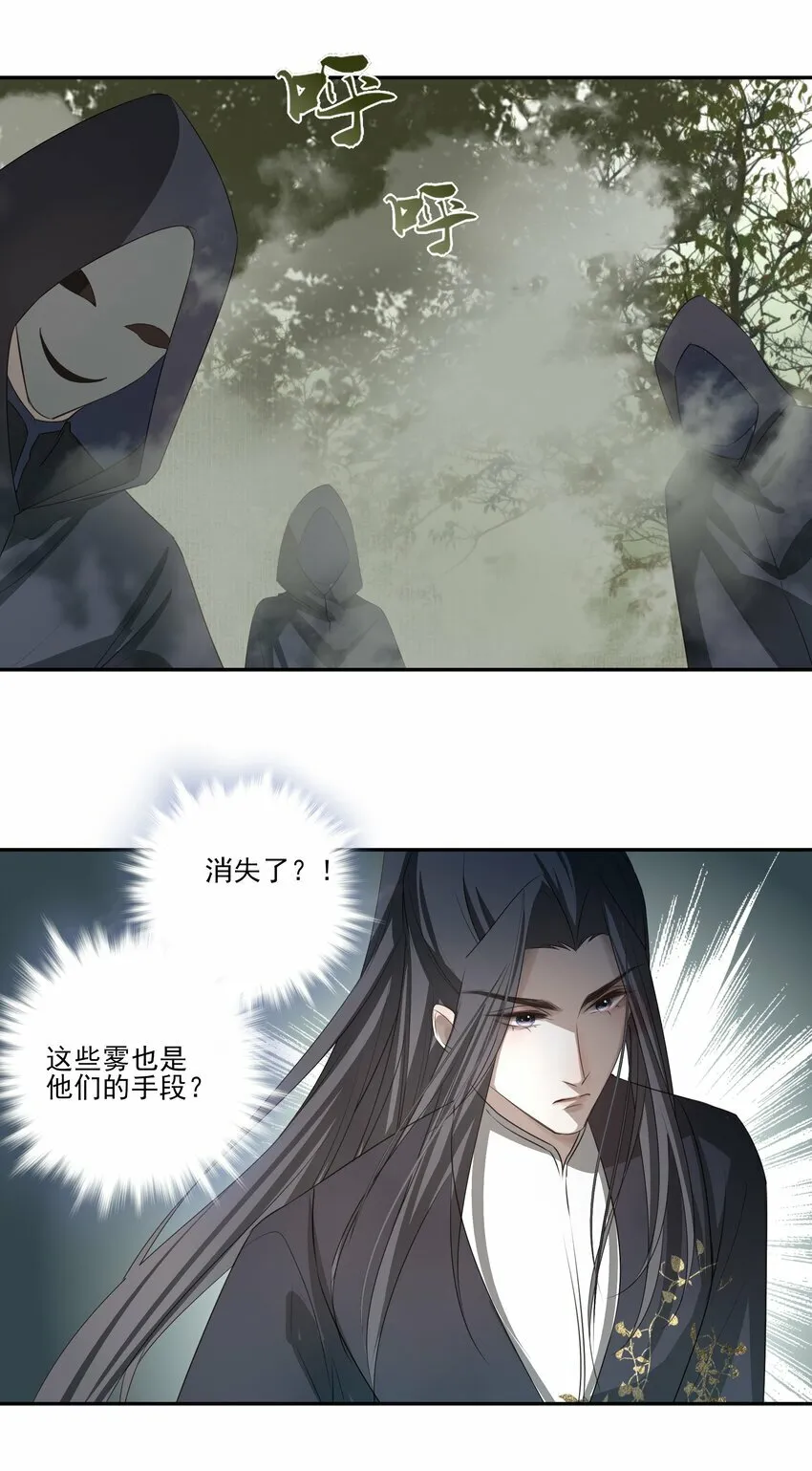 07 谁是猎人？ 第34页