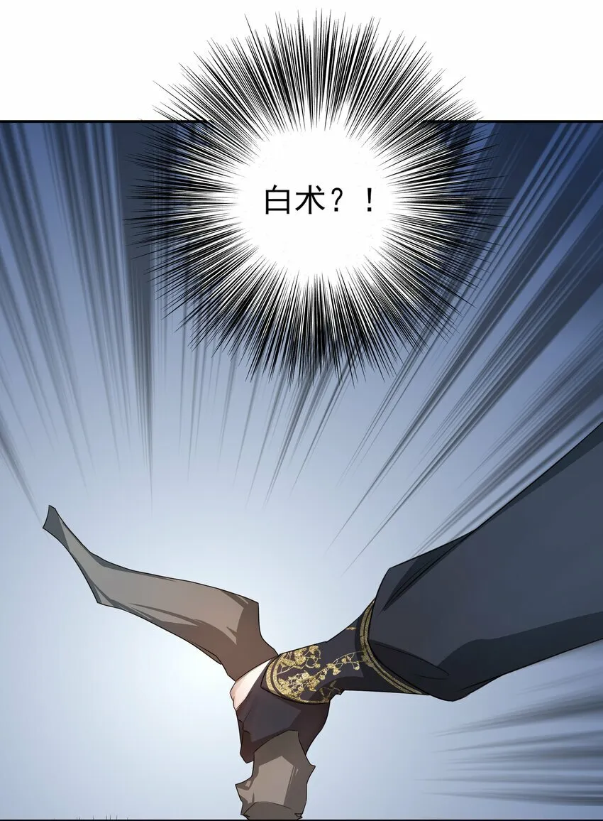 07 谁是猎人？ 第36页