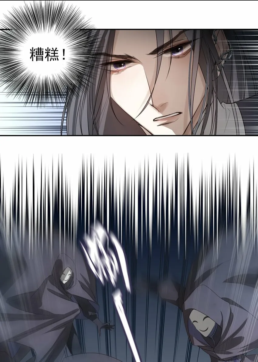 07 谁是猎人？ 第37页