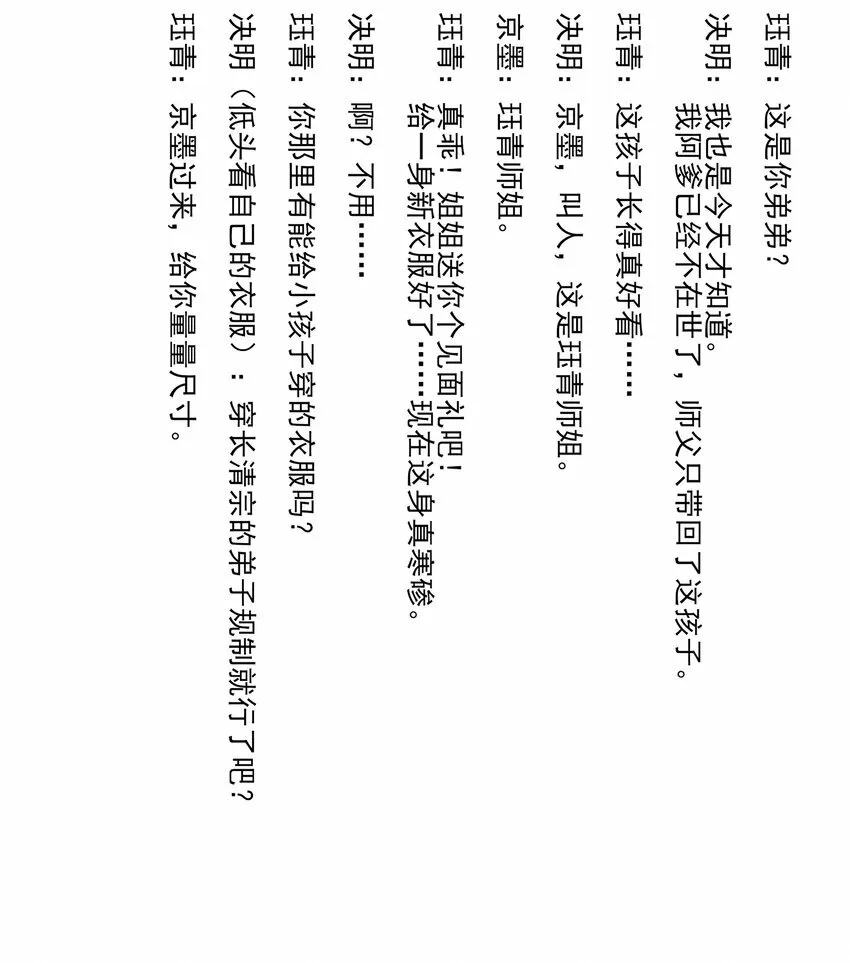07 谁是猎人？ 第48页