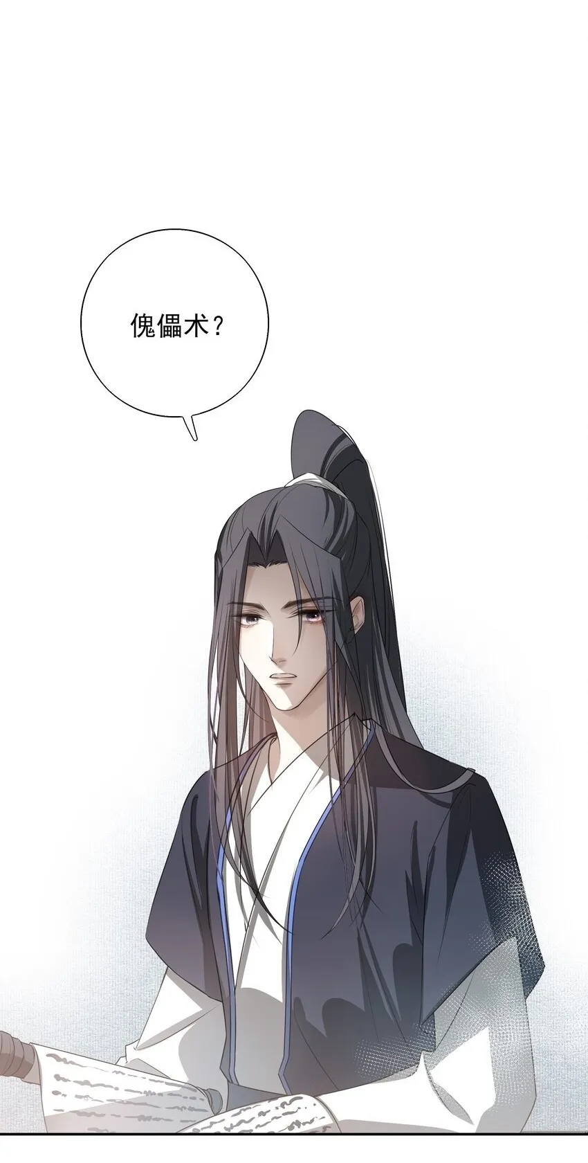07 谁是猎人？ 第50页