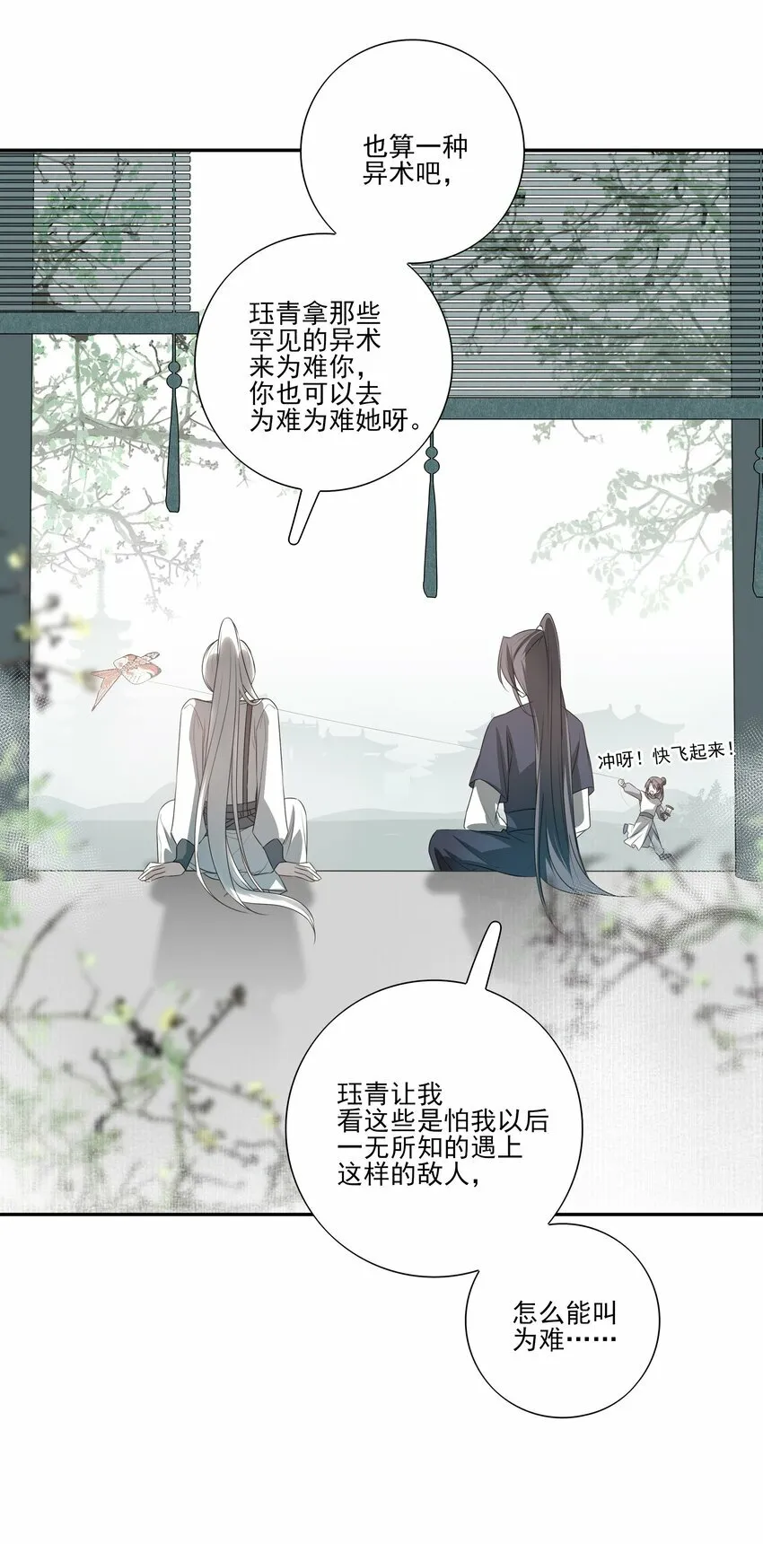 08 谁是猎物？ 第2页