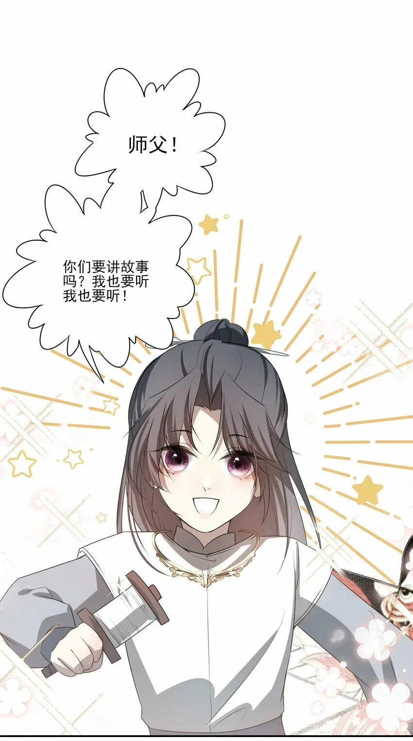 08 谁是猎物？ 第3页