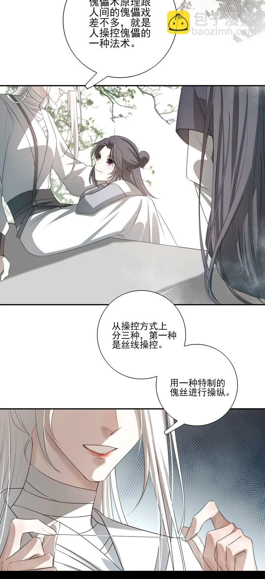 08 谁是猎物？ 第5页