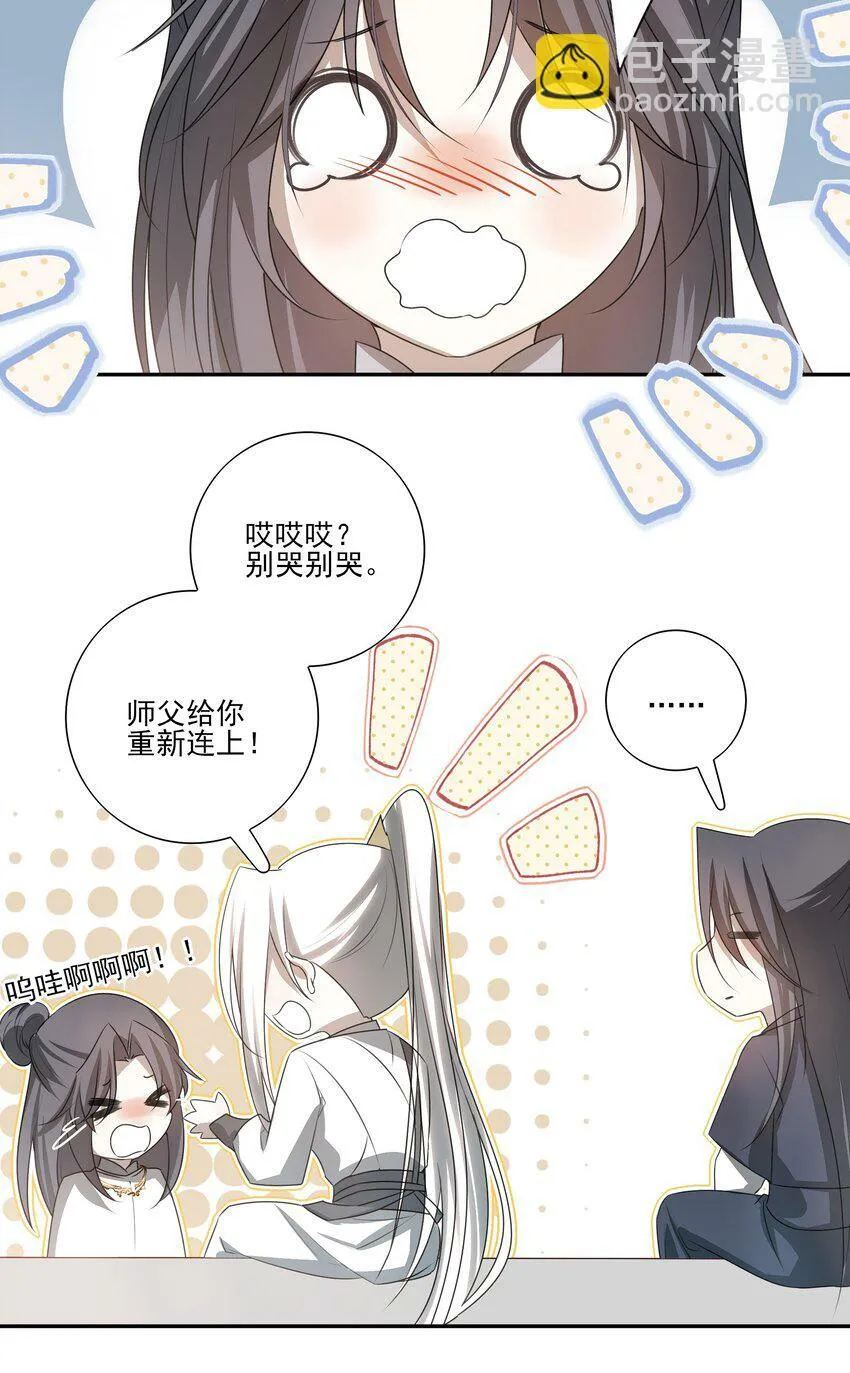 08 谁是猎物？ 第7页
