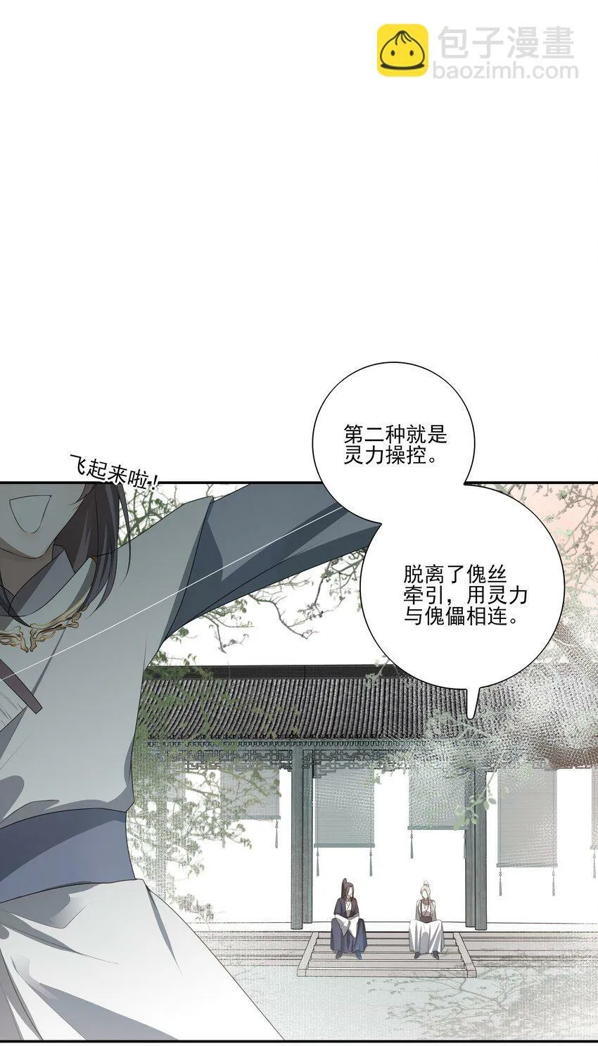 08 谁是猎物？ 第8页