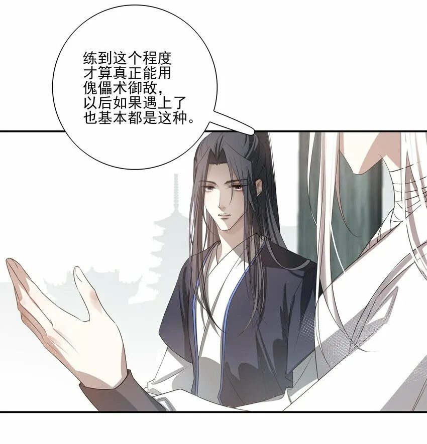 08 谁是猎物？ 第9页