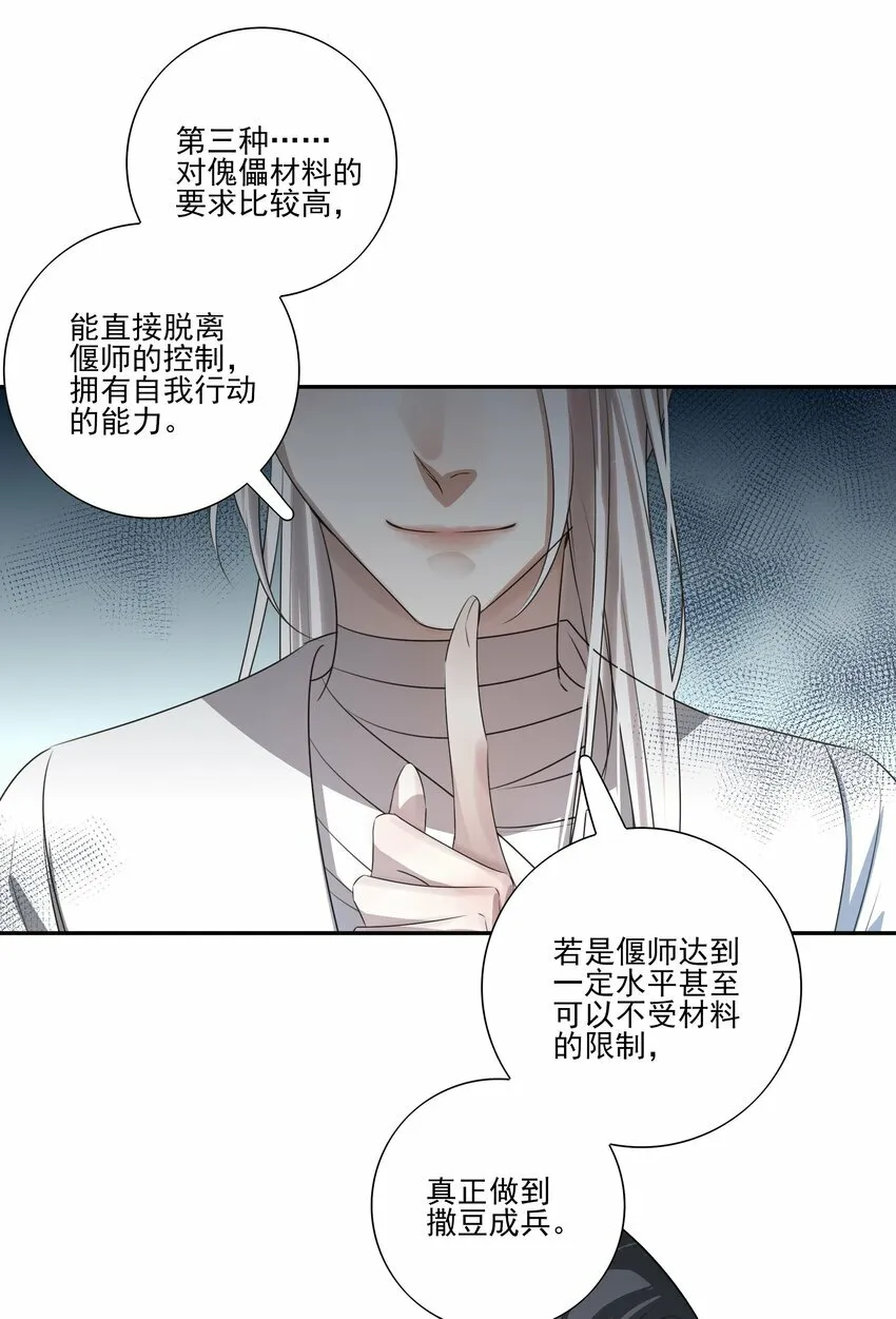 08 谁是猎物？ 第10页