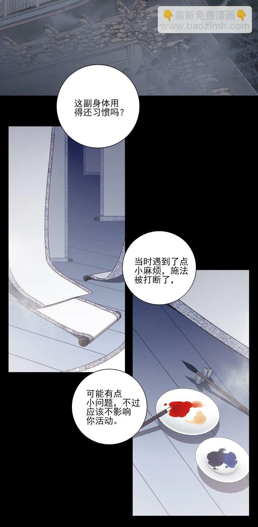 08 谁是猎物？ 第18页