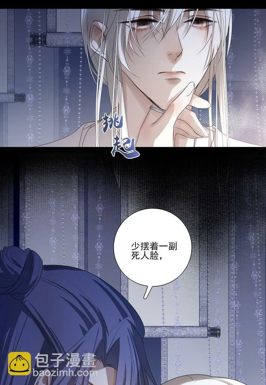 08 谁是猎物？ 第20页