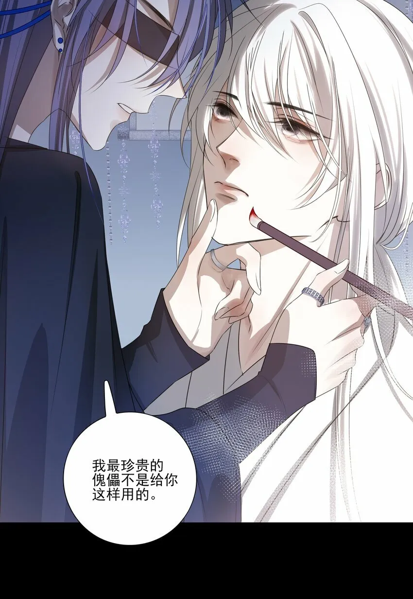08 谁是猎物？ 第21页