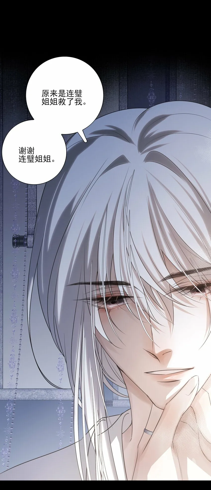 08 谁是猎物？ 第23页