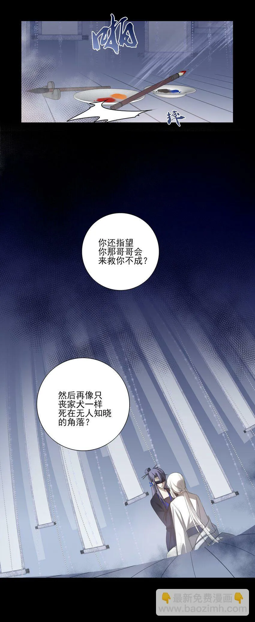 08 谁是猎物？ 第25页