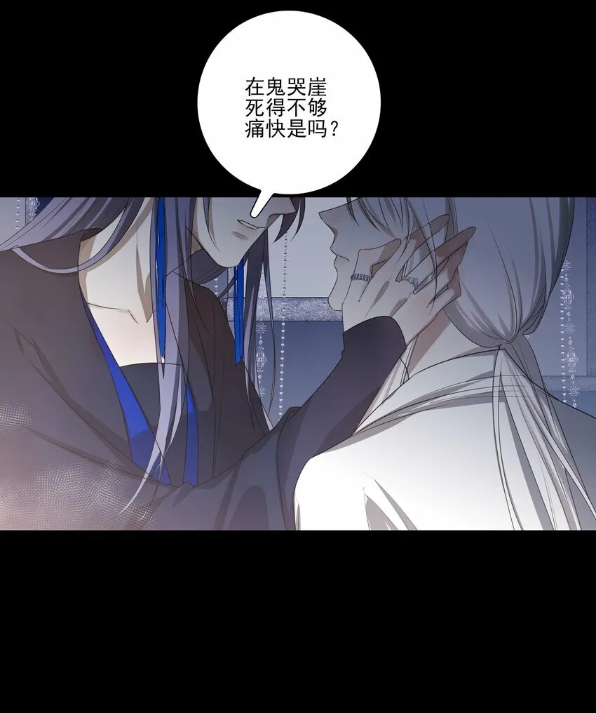 08 谁是猎物？ 第26页