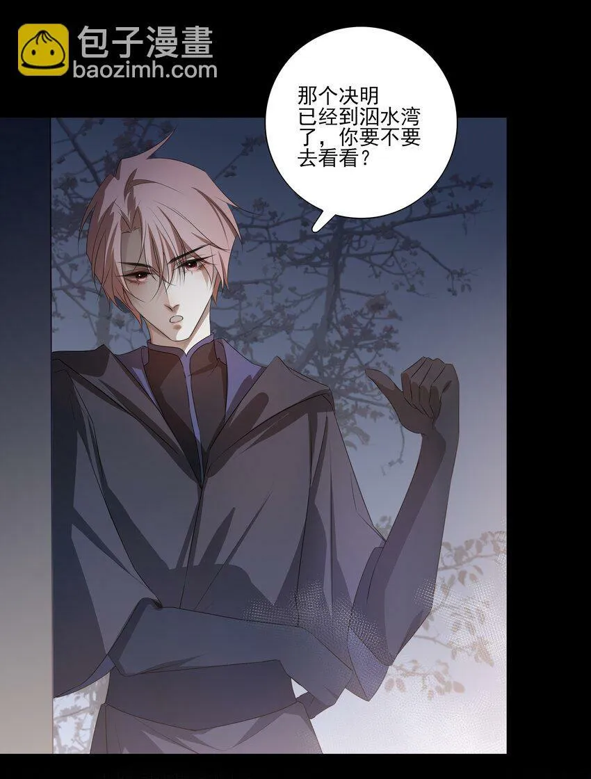 08 谁是猎物？ 第28页
