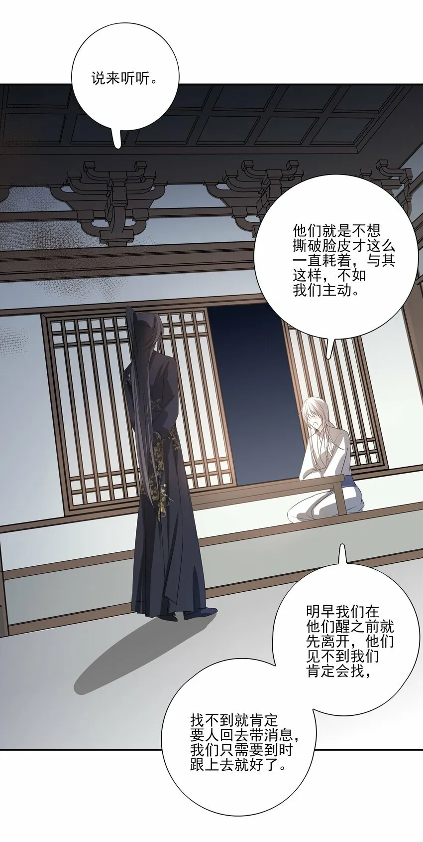 08 谁是猎物？ 第32页