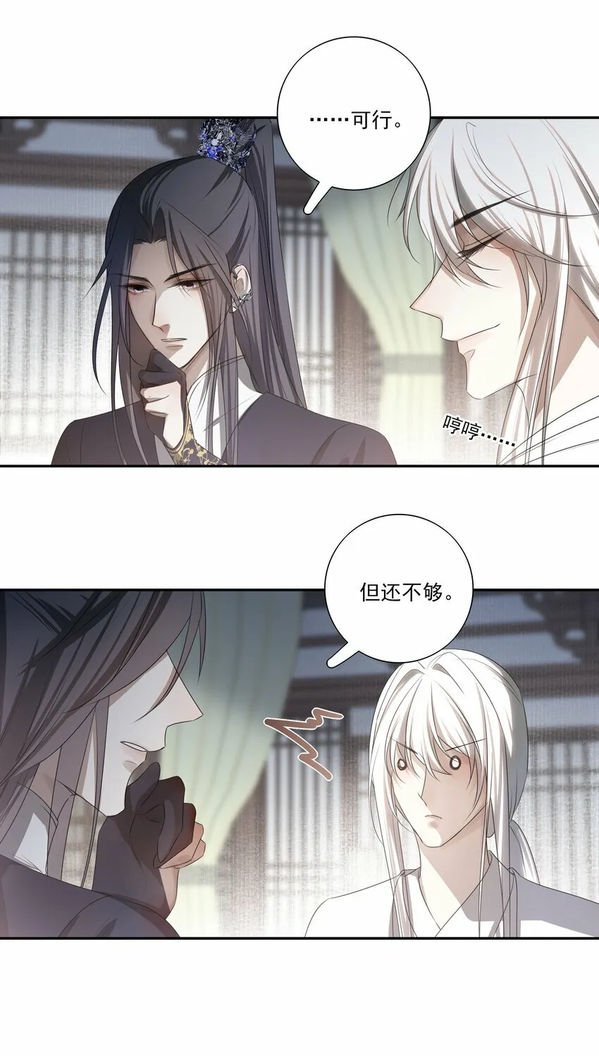 08 谁是猎物？ 第33页