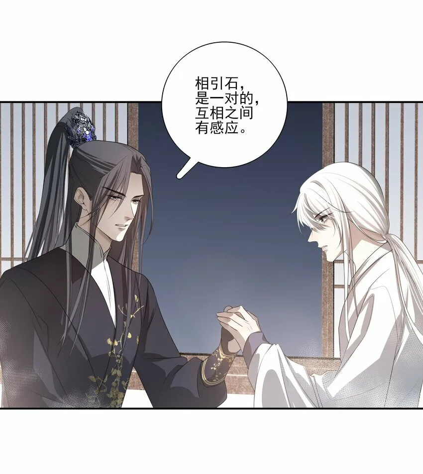 08 谁是猎物？ 第36页