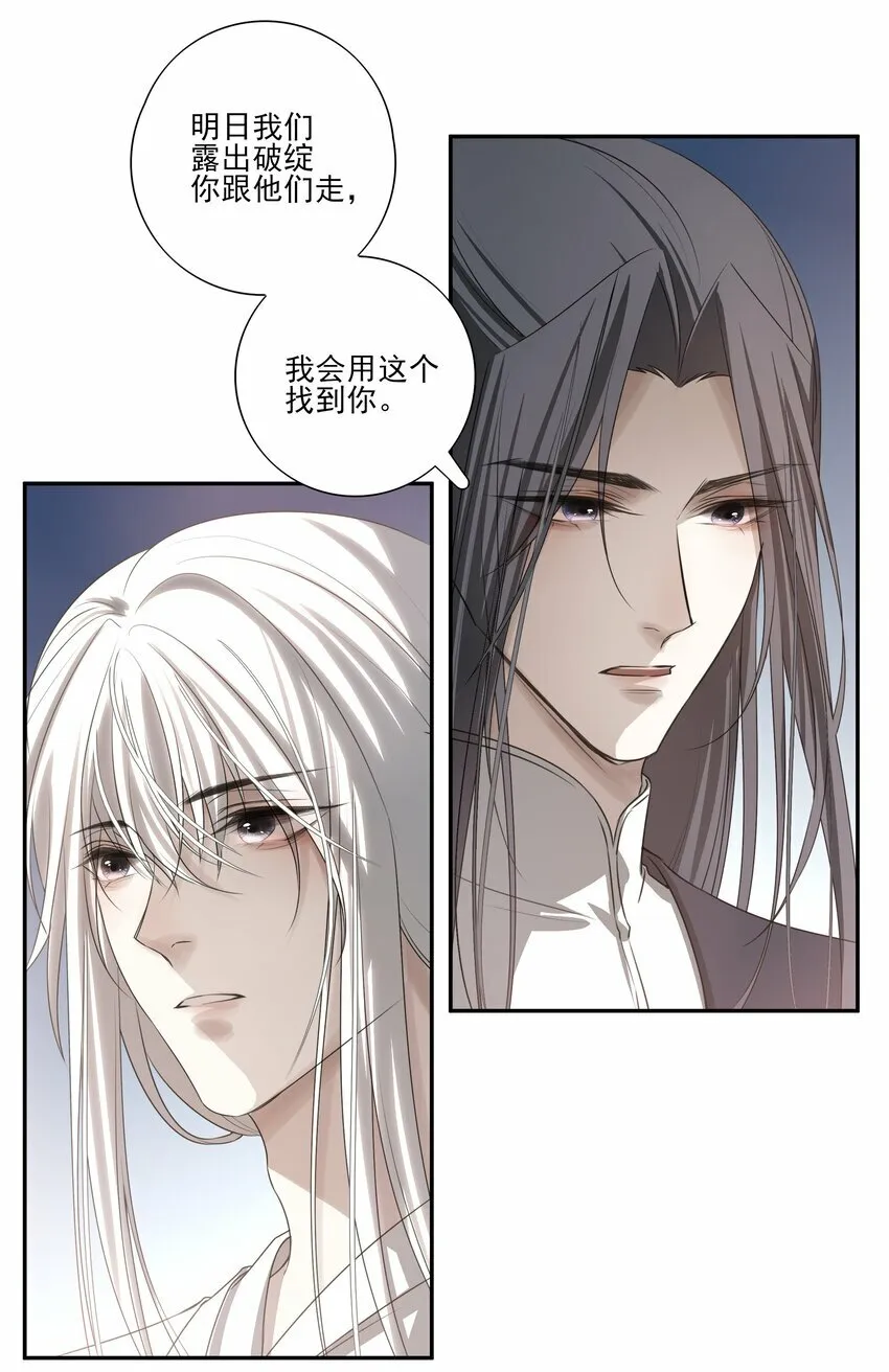 08 谁是猎物？ 第37页
