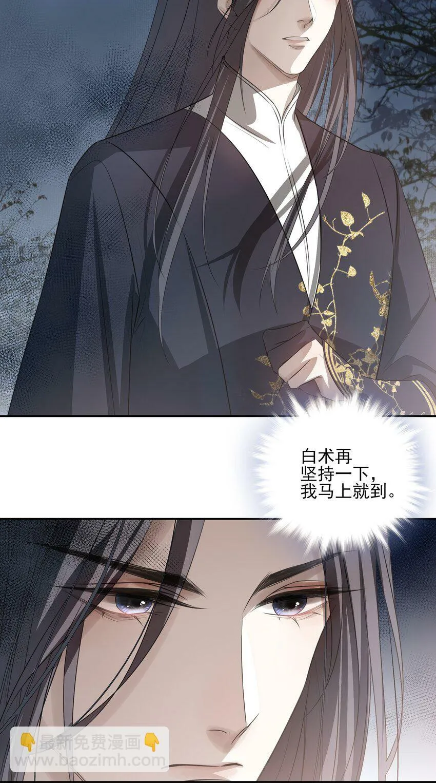 08 谁是猎物？ 第41页