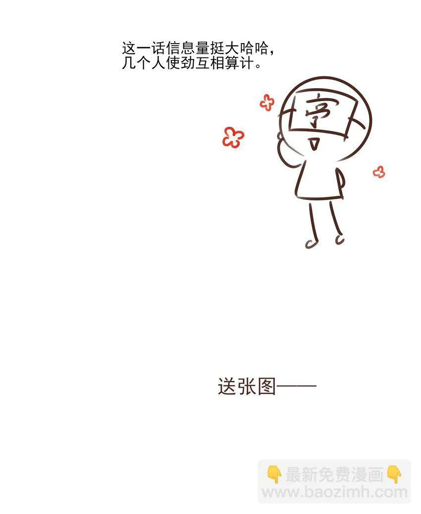 08 谁是猎物？ 第46页