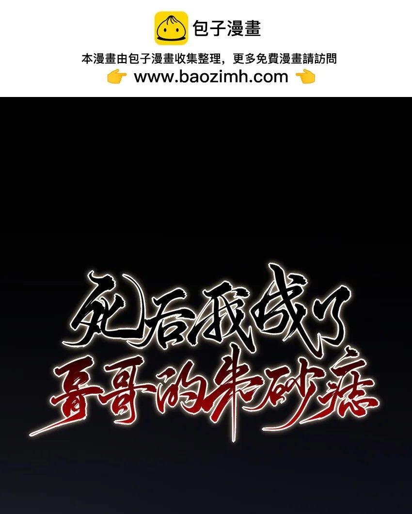 08 谁是猎物？ 第48页